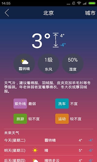 爱思助手软件v1.05(2)