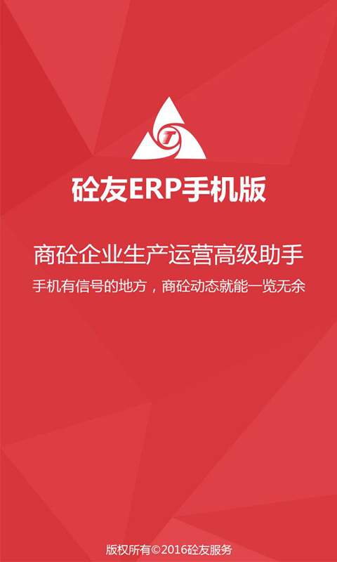 智慧广西路桥v1.0.0(1)