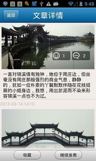 单车掌柜v2.15(1)