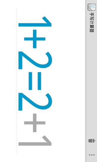 手写计算器手机版V9.6.2(1)