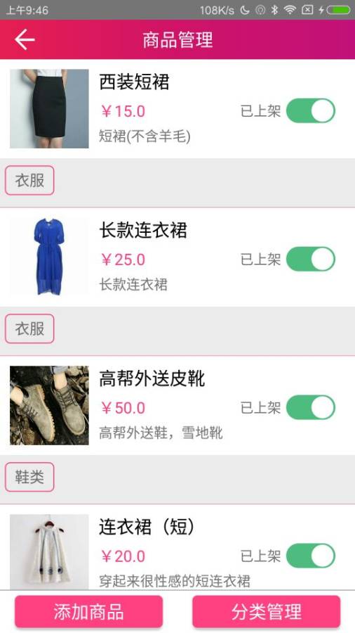 蓝胖商户v1.2.7(1)