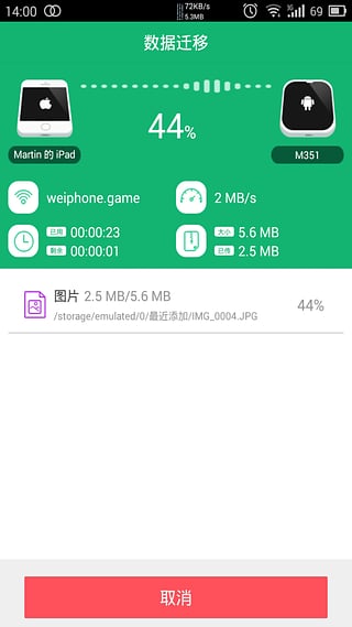 兔兔助手v1.2(3)
