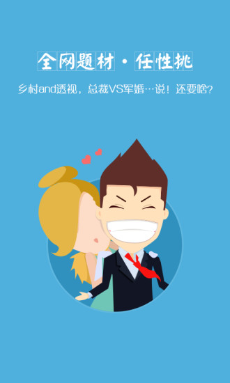 小说大全最新版本V3.70(2)