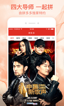 拼多多最新版本v3.37.3(5)