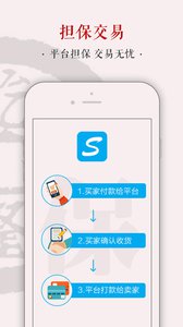 全民收藏v3.0.0(4)