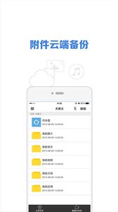 微邮v5.6.0(5)