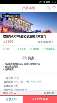 多趣旅行Prov4.0(4)