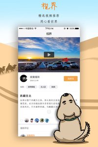 行咖v2.2.0(3)