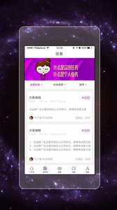 九个秘书v4.0.1(2)