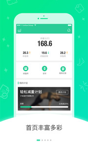 好享瘦v2.5.1(1)
