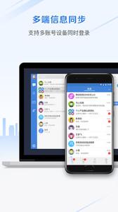 邮洽邮箱V3.5.0712(1)