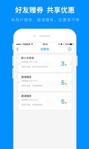 小蓝单车v1.4.0(3)