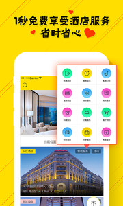 欢旅v4.3.0Android版(4)