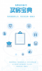 居理新房v2.3.0(5)