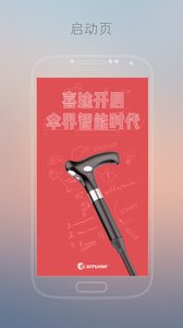 手机喜途v2.5.1(4)