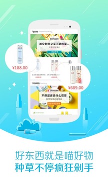 全球喵喵v3.0.0(4)