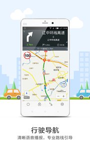 悠悠导航v5.3.7(2)