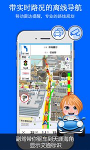 旅图地图v2.8.3(3)