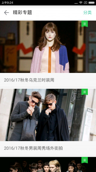 天天时装v2.0.7(4)