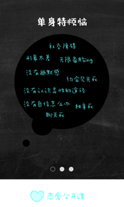 恋爱公开课v1.2(3)