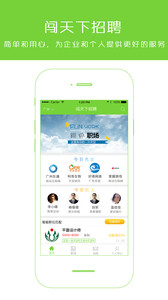 闯天下招聘v3.2.2(4)