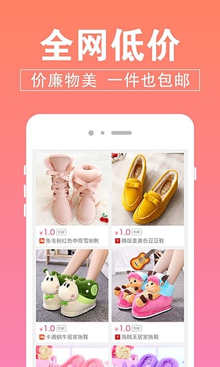 精品街9块9v4.2.4(3)