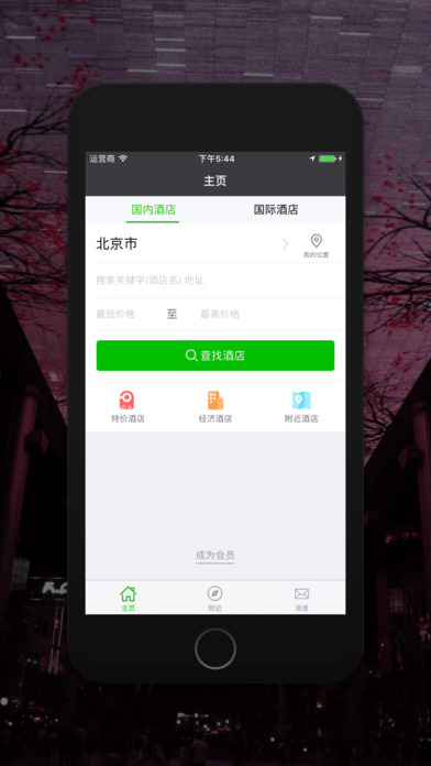 微客旅游网v1.0(3)