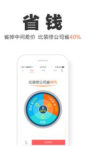 惠装装修v4.3.1.0(2)