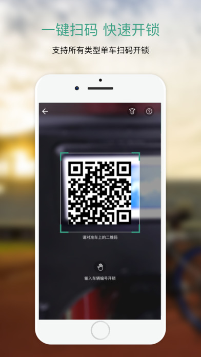 骑行乐appv2.1.2(2)