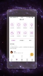 九个秘书v4.0.1(3)