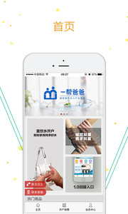 一帮爸爸v3.0.0(3)