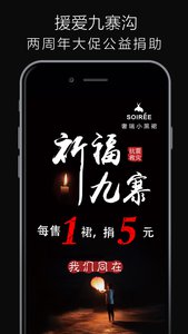 奢瑞小黑裙appv1.14(1)