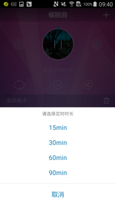 睡眠检测v1.192(2)