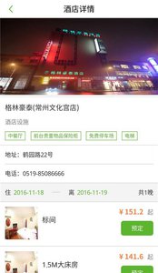 旅游趣吧v1.0.4(2)