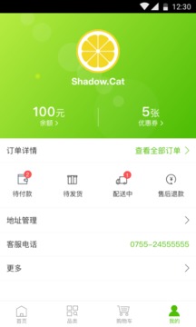 百果园v2.4.1.3(4)