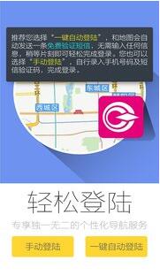 和地图v5.3.23.3.5.20170105(3)