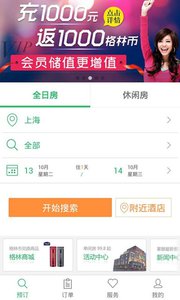 格林豪泰v4.6.0(1)