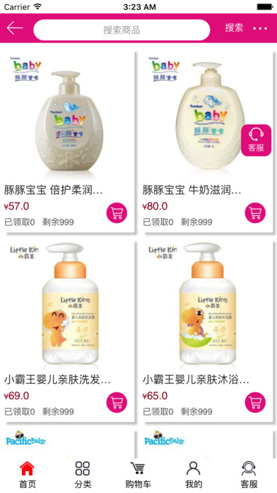 小小世界商城v1.0(2)