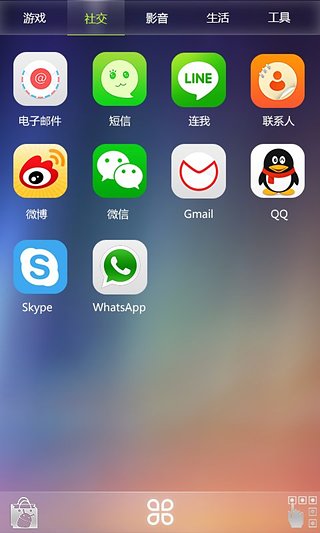 RUI手机桌面v3.8.0(6)