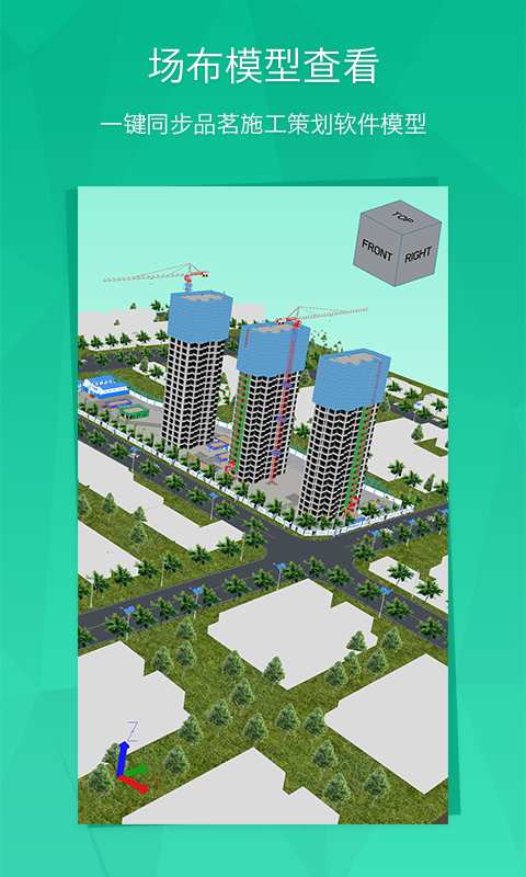 BIM看图v1.1.0(2)