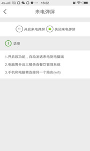 三餐助手v2.0.9(5)