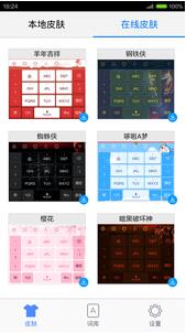 手心输入法v2.3.0.956(5)