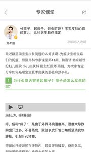 熊猫儿科v1.8.1(4)