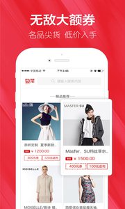 白菜优惠券手机版v3.8.1(4)