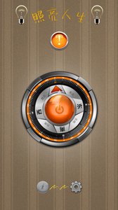 知途手电筒v17.4.12(2)