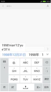 手心输入法v2.3.0.956(2)