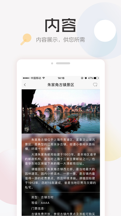 我是一条鱼v1.0(3)