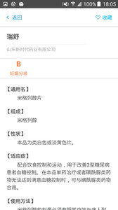 查药专家v2.4.1(4)