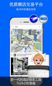 旅图旅行v2.8.3(4)