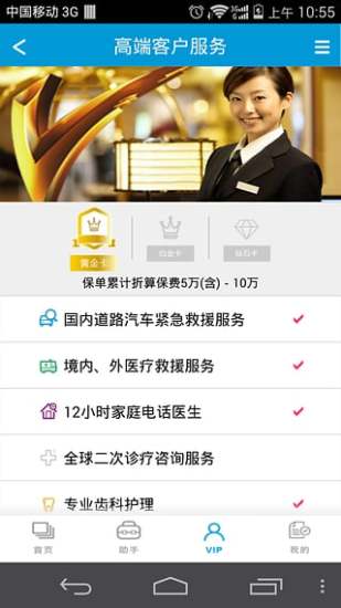 掌上新华客户端V3.0.002(1)